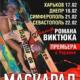 “Найголовніший бандерівець Москви”, театральний режисер Роман Віктюк, звернувся до українців зі словами підтримки