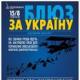 Гурт «Вертеп» презентує новий кліп на нову пісню «Група крові» на благодійному джем-фесті "Блюз за Україну"