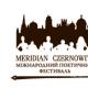 Поетичний фестиваль Meridian Czernowitz оприлюднив програму