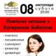 Вже цієї суботи поетичні читання та літературний майстер-клас від Катерини Бабкіної у Дніпропетровську