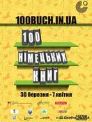 “100 німецьких книг” для українського читача