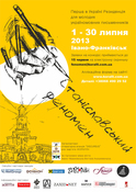 Перша в Україні Резиденція для молодих україномовних письменників «Станіславський феномен»
