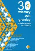 У Польщі вийшла антологія молодої української поезії