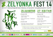IV Міжнародний фестиваль сучасного танцювального театру Zelyonka-fest 1.4