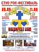 На Дніпропетровщині патріотичний етно-рок-фестиваль KOZAK FEST: битва під Жовтими Водами
