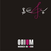 Гурт «Опіум» випустили у світ дебютник «Молися На Мене» (2009)
