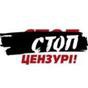 День журналіста: у Києві провели акцію проти цензури