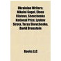 Американці видали книгу про українських письменників