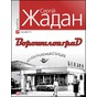 Книгою року Бі-Бі-Сі став 