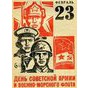 Правда про 23 лютого: більшовики капітулювали перед кайзером і встановили свято