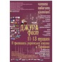 Книжковий фестиваль «Джура-фест» у Тернополі