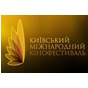 16 вересня відкривається III Київський Міжнародний Кінофестиваль. Що було і на що чекати?