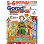 5-6 листопада в Дніпропетровську відбудеться третій фестиваль Gorod Майстрів