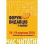 Стали відомими імена фіналістів Шостого фестивалю «Молода Республіка Поетів»