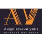 Фестиваль «Андріївський Узвіз» провів «творче коронарне шунтування» Києва