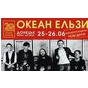 Гурт повідомив про перенесення концертів у Донецьку
