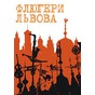 На «Флюгери Львова» приїде зірка американського джазу Кен Вандермарк