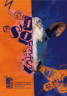 VI Міжнародний фестиваль дизайну «Корова!!!»