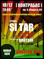 Si Tar & RootsOf: Шматочок Африки є в кожному!