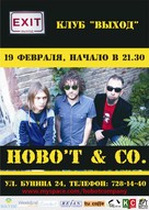 Концерт "HOBO'T & Co"