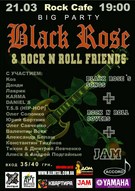 Концерт з приводу повноліття гурту BLACK ROSE