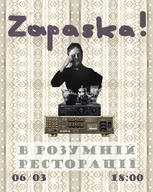 Музичний десерт. Zapaska - Яна Шпачинська ("4e4e") і Павло Нечитайло ("Пропала грамота")