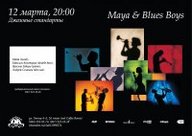 Maya & Blues Boys: Джазові стандарти