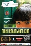 5-й щорічний фестиваль «Лінія іспанського кіно»