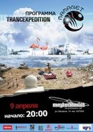 Гурт Mamanet в Дніпропетровську з презентацією програми Tranсexpedition.