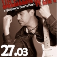 Виступ гурту Dream West в клубі Jazzter