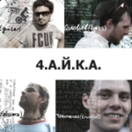 Виступ гурту 4.А.Й.К.А в клубі Jazzter (Харків)