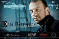 Концерт Дена Ротері