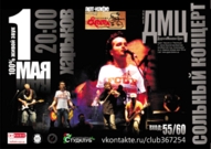 Концерт гурту ДорогиМеняютЦвет в арт-кафе Агата