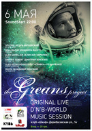 Оригінальний d'n'b-world music проект-сейшн