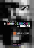 Кінофестиваль «6 +1»