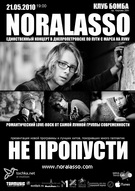 Вперше в Дніпропетровську концерт гурту NORALASSO