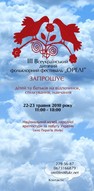 Дитячий фольклорний фестиваль «Орелі»