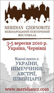 Перший міжнародний поетичний фестиваль «MERIDIAN CZERNOWITZ»