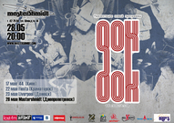 Концерт гурту «Dok»