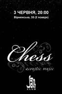 «Chess acoustic music» з Рівного