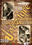 Jazz Lyre в клубі MasterShmidt