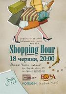 Україно-сербський лаунж проект Shopping Hour