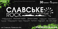 Славське Rock 2010