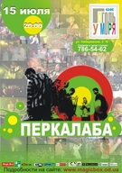 Довгоочікуваний концерт гурту "Перкалаба" в Одесі
