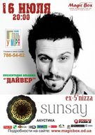 Гурт SunSay з акустичним концертом та презентацією нового альбому "Дайвер"