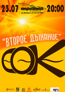 Концерт гурту С.О.К