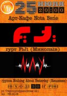 Літня рок-спека по-миколаївськи і по-кишенівськи  в Одесі!