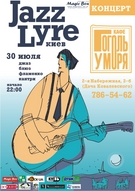 Концерт гурту «Jazz Lyre» (Київ)