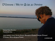 D'Ukraine / Містер Ді їде до України