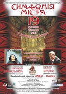 Гала-концерт «Симфонія міста»